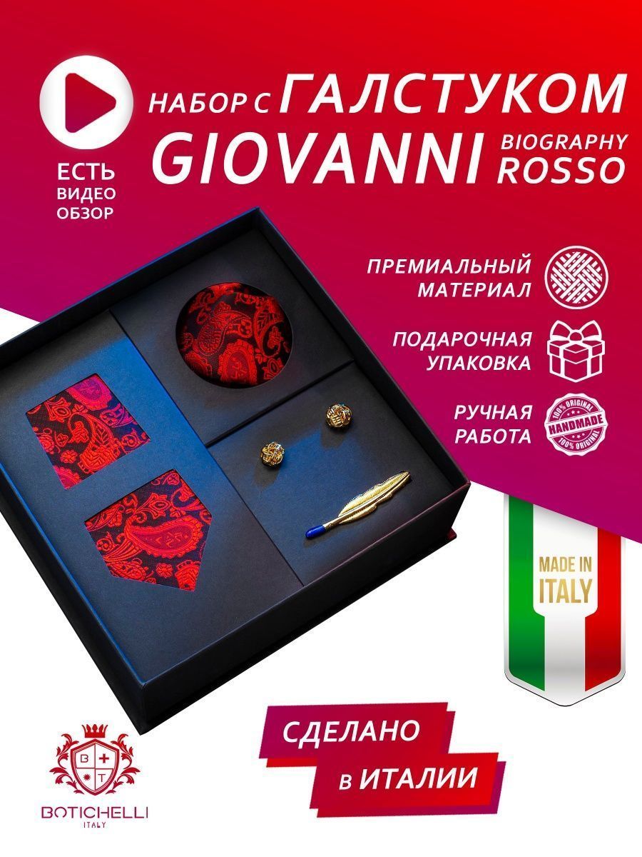 "GIOVANNI" BIOGRAPHY ROSSO