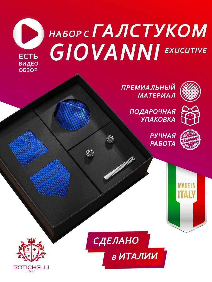 "GIOVANNI" EXECUTIVE