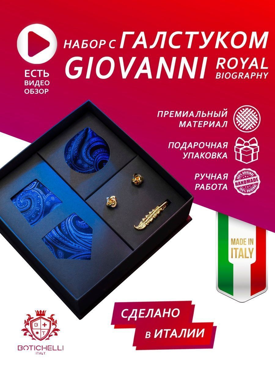 "GIOVANNI" BIOGRAPHY ROYAL