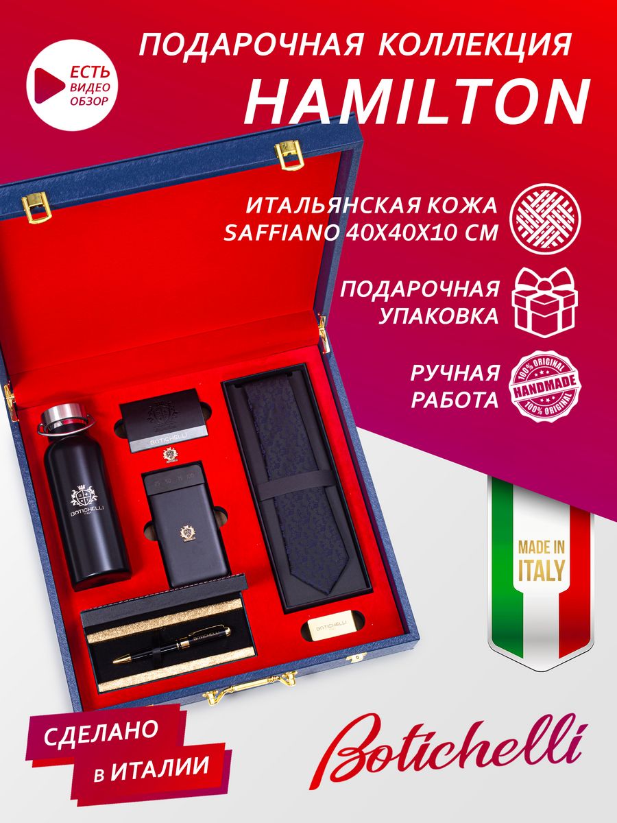 "HAMILTON" VACHERONE