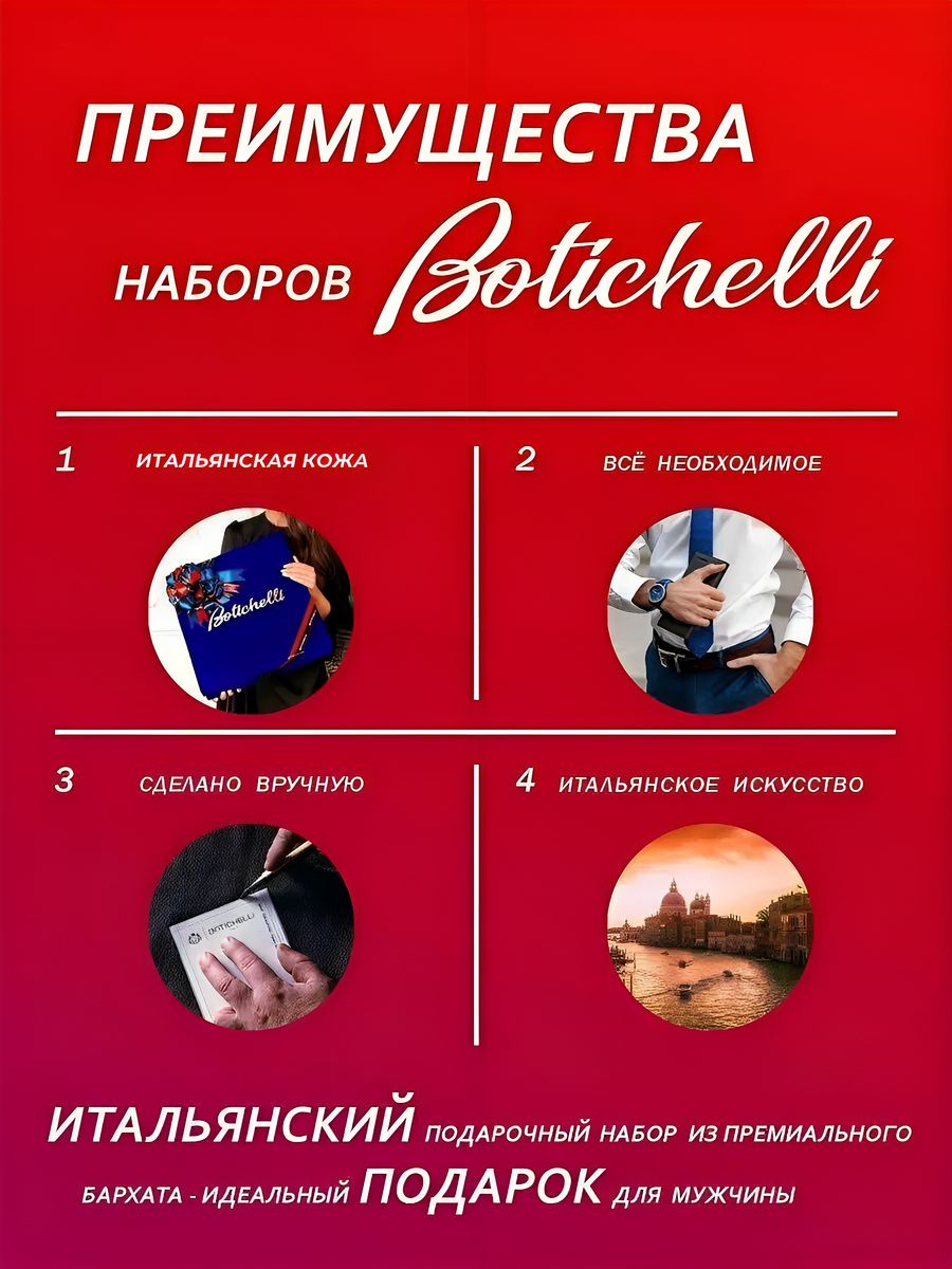 "ANDERSON" VACHERONE